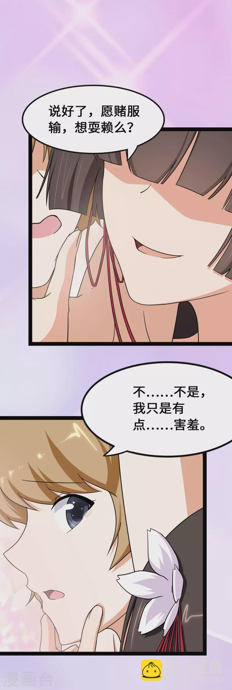 第233话6