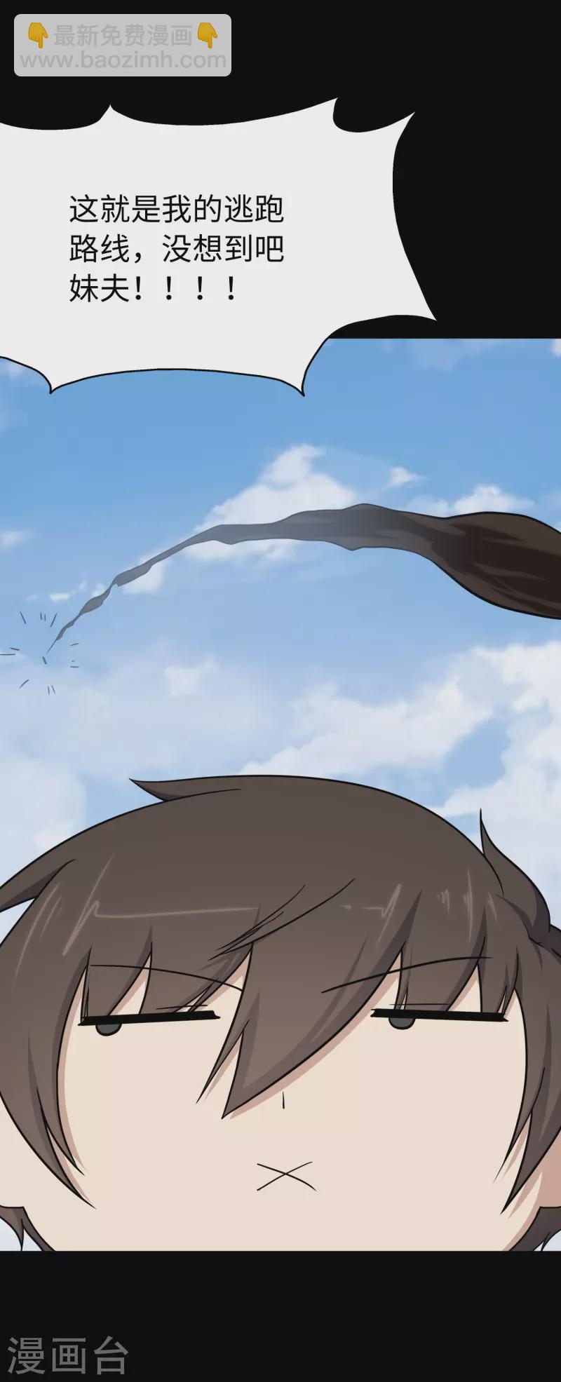 第237话20