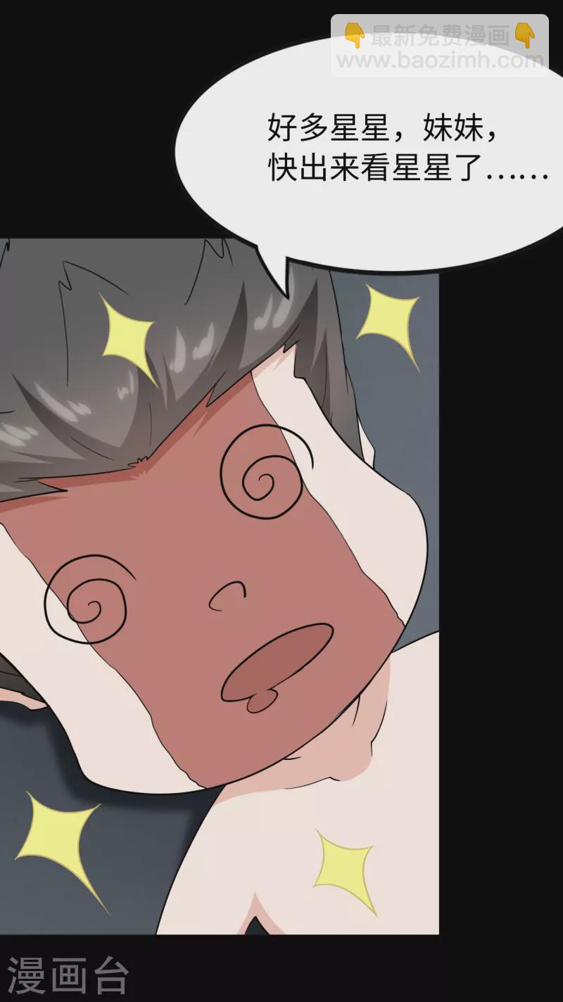 第237话27