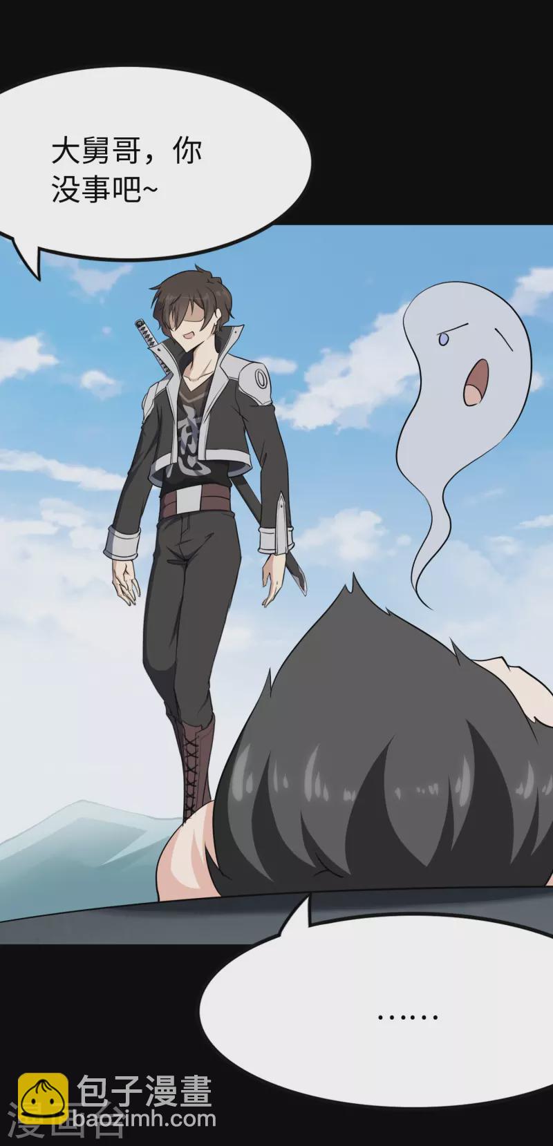 第237话28