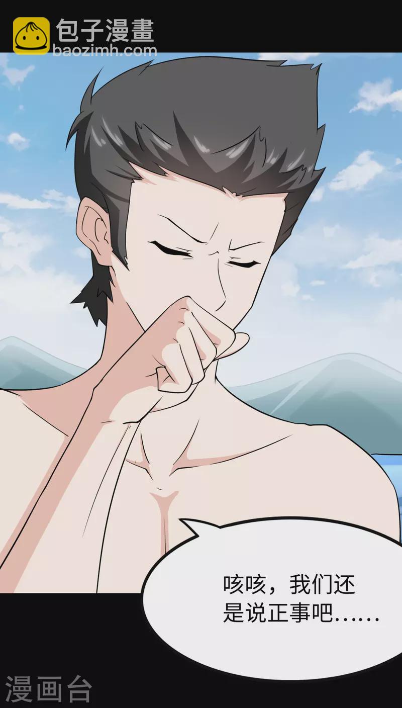 第237话32