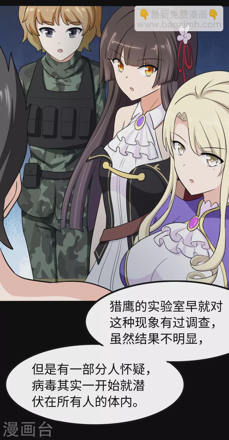 第237话39