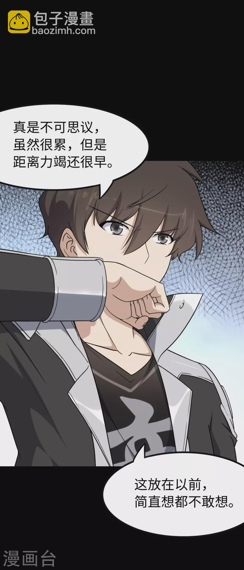 第237话4