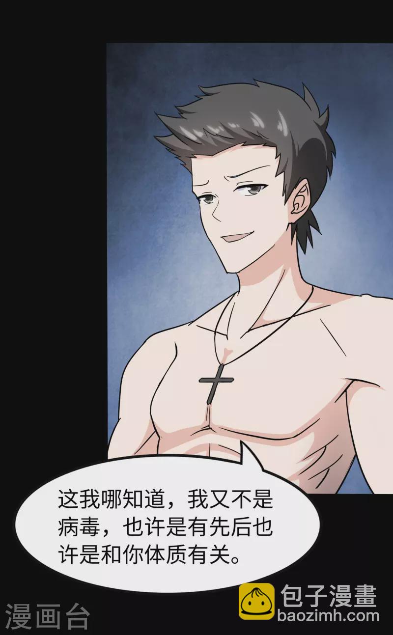 第237话42