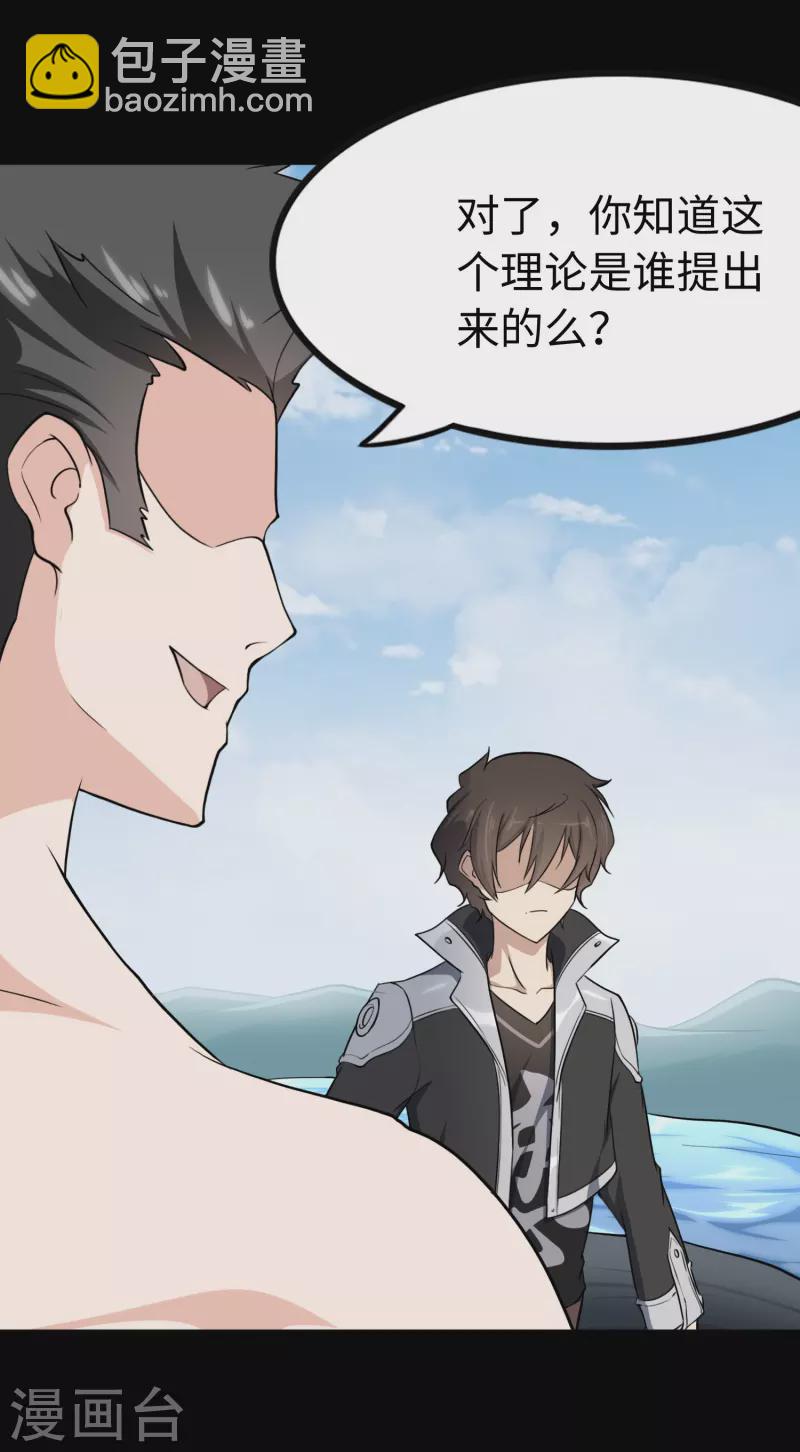 第237话45