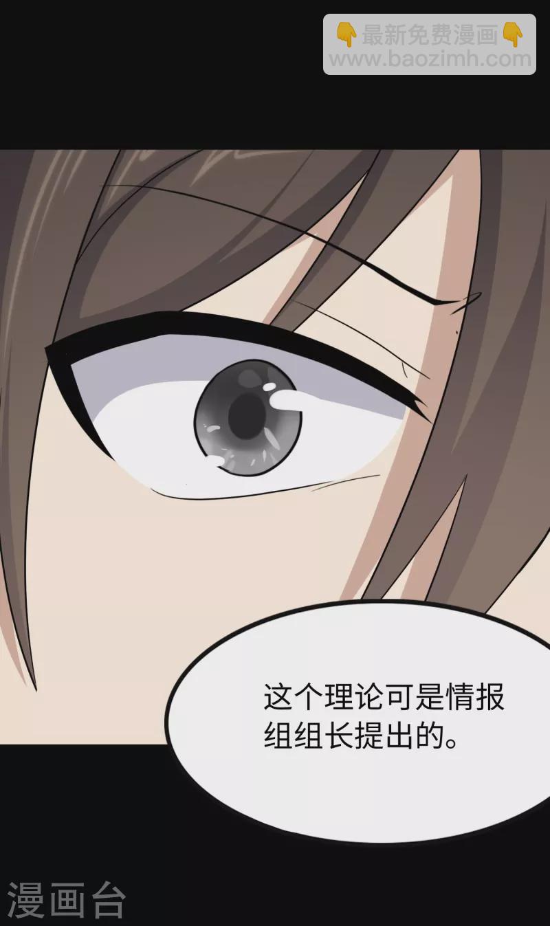 第237话47