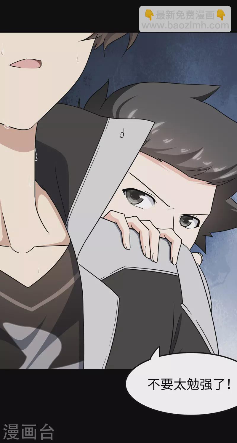 第237话5