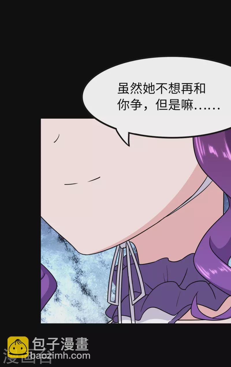 第237话66