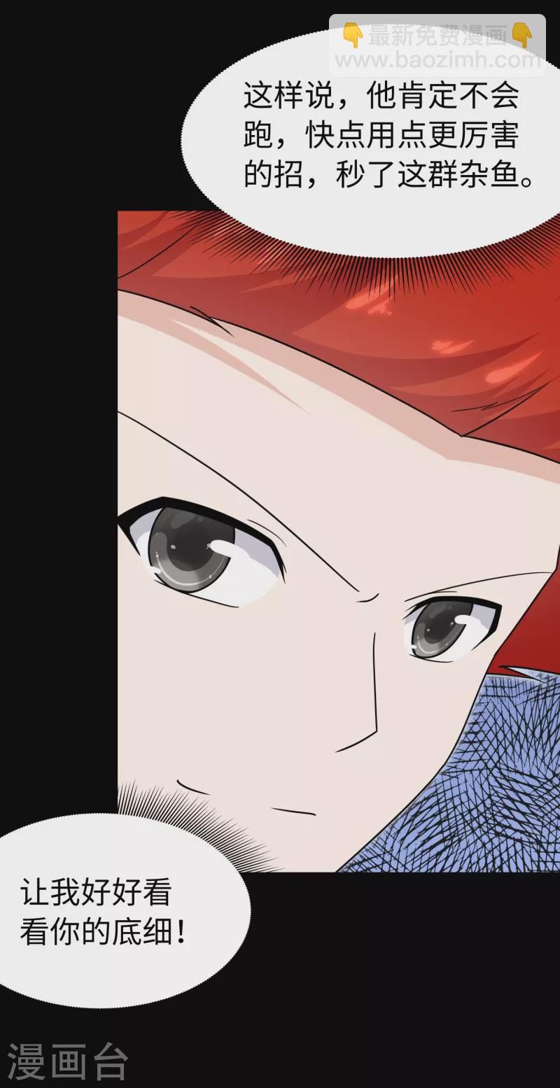 第237话8