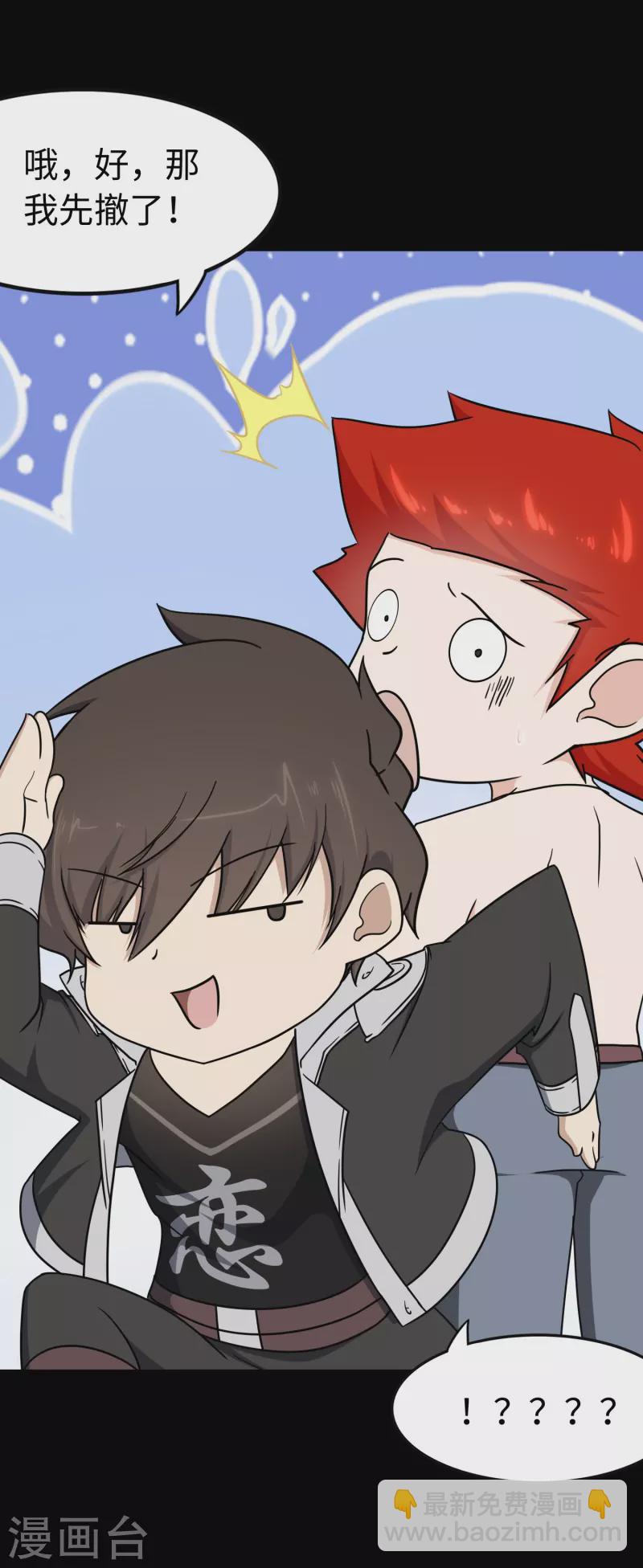 第237话9