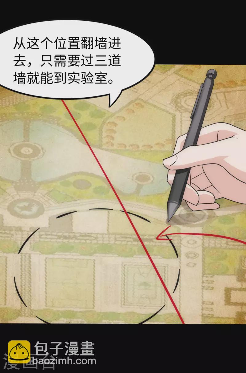 第238话3