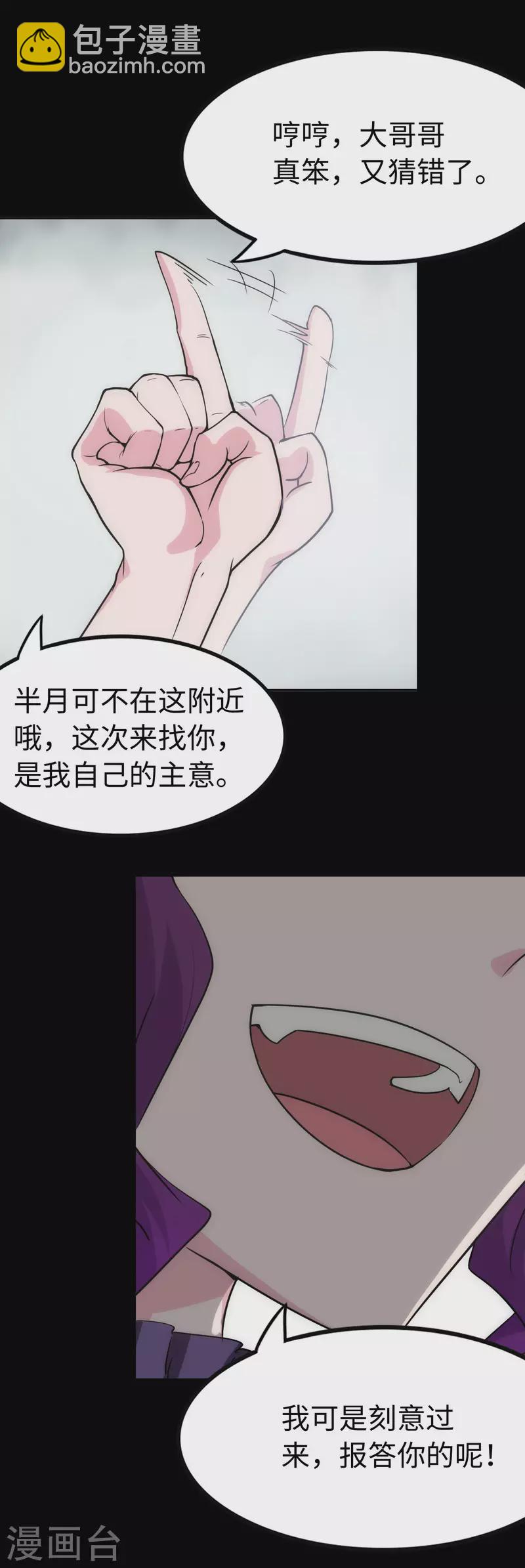 第238话30