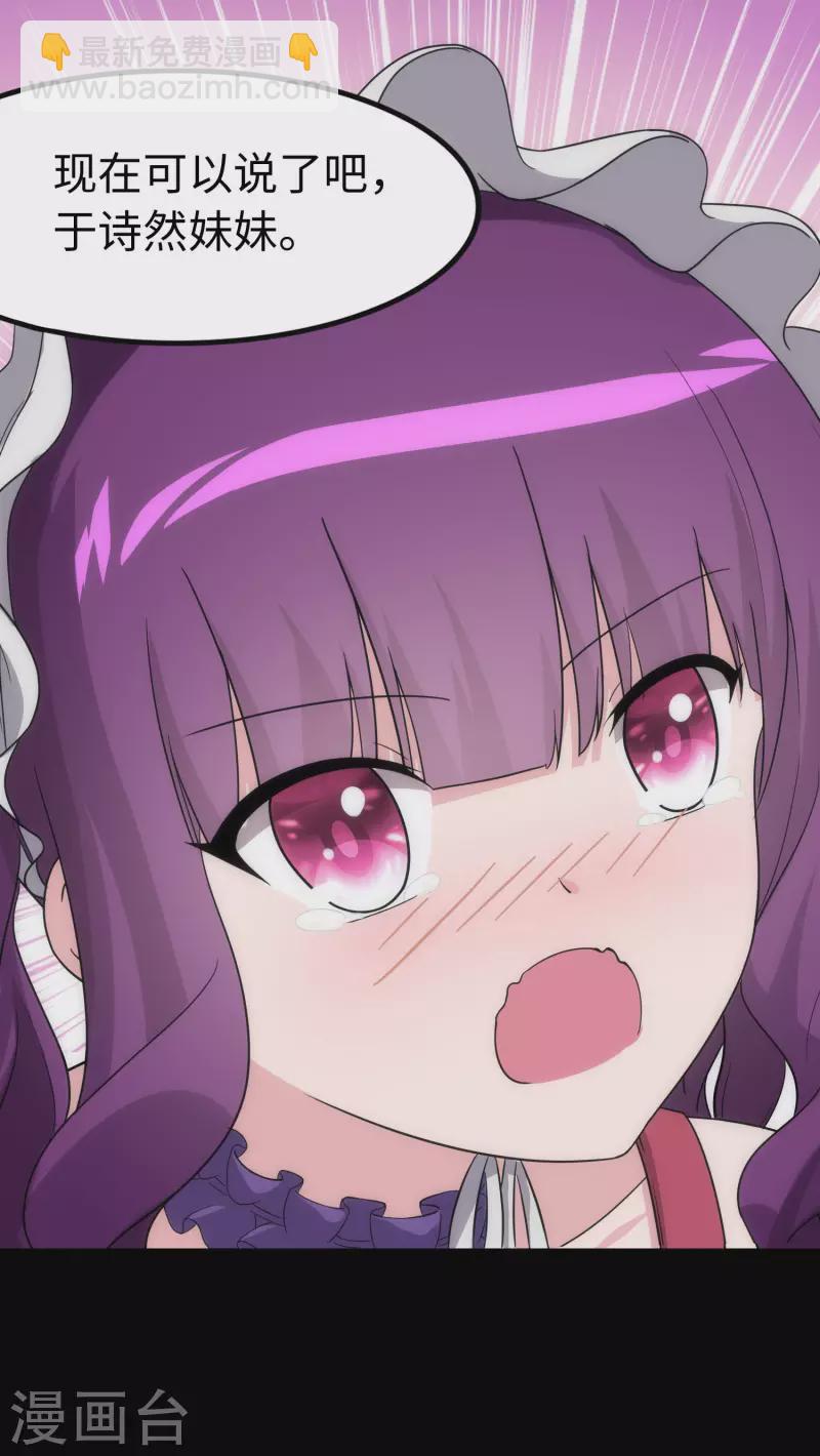 第238话42