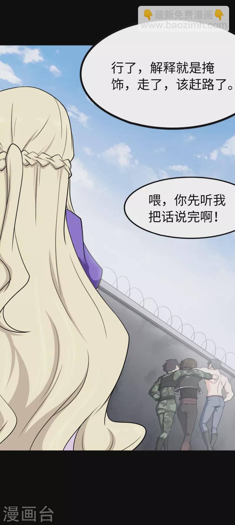 第241话14