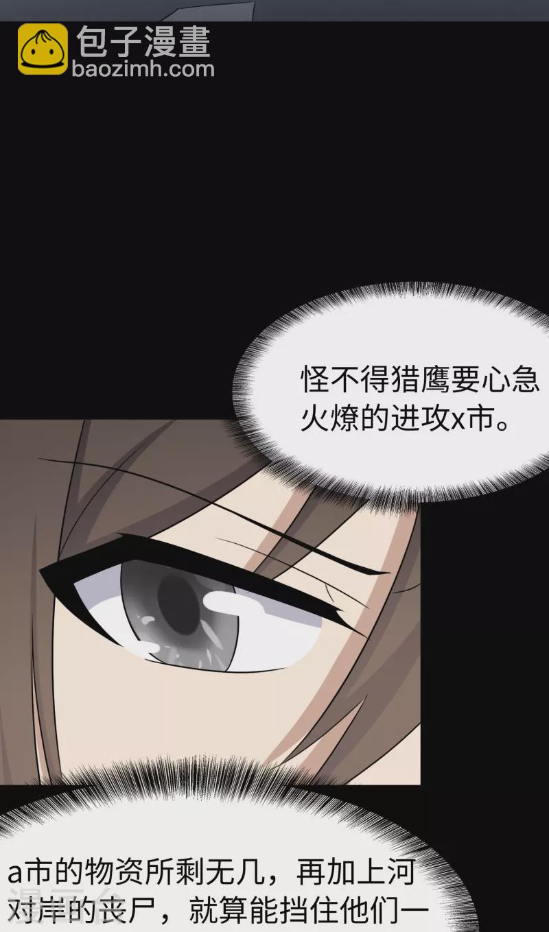 第241话21