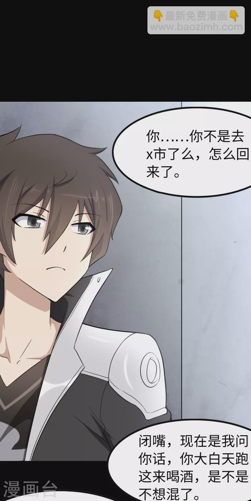 第241话27