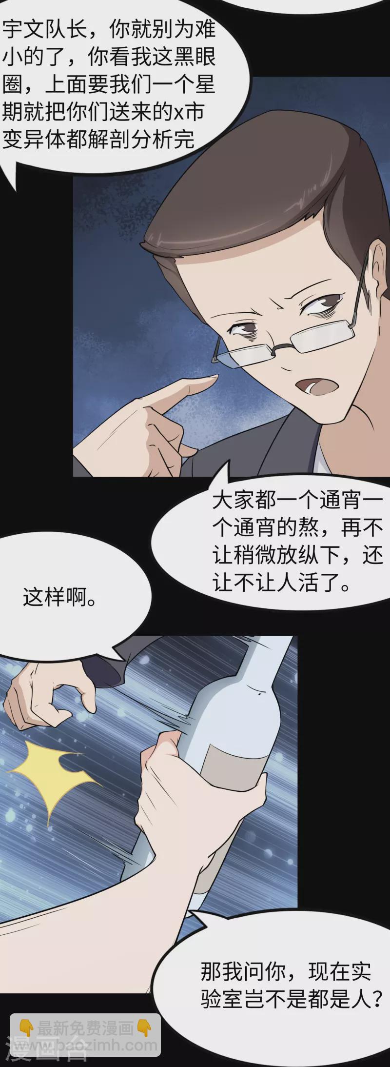 第241话28