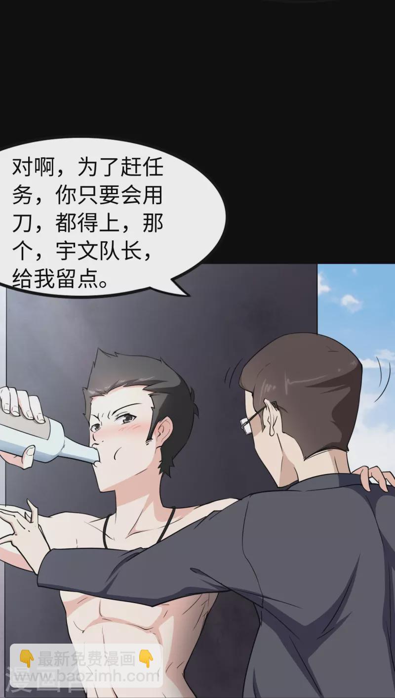 第241话29