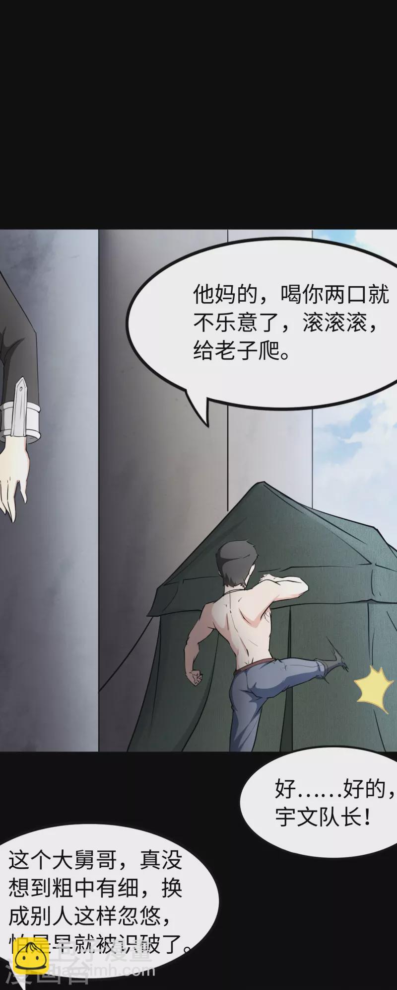 第241话30