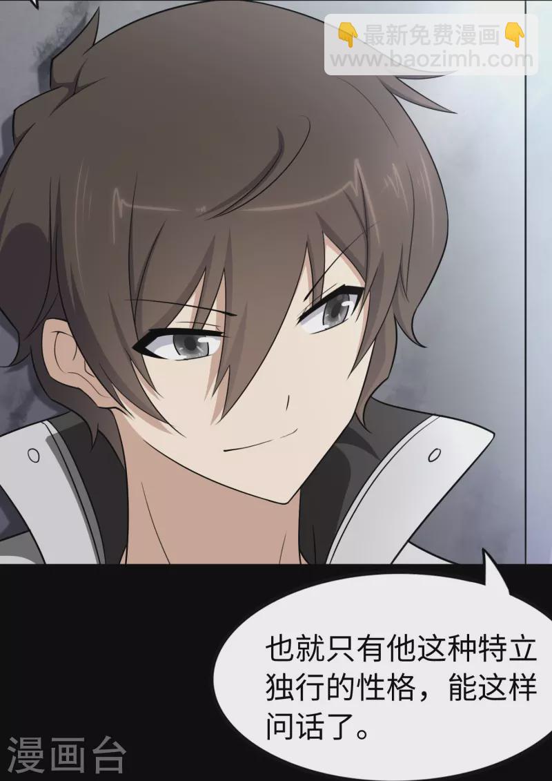 第241话31