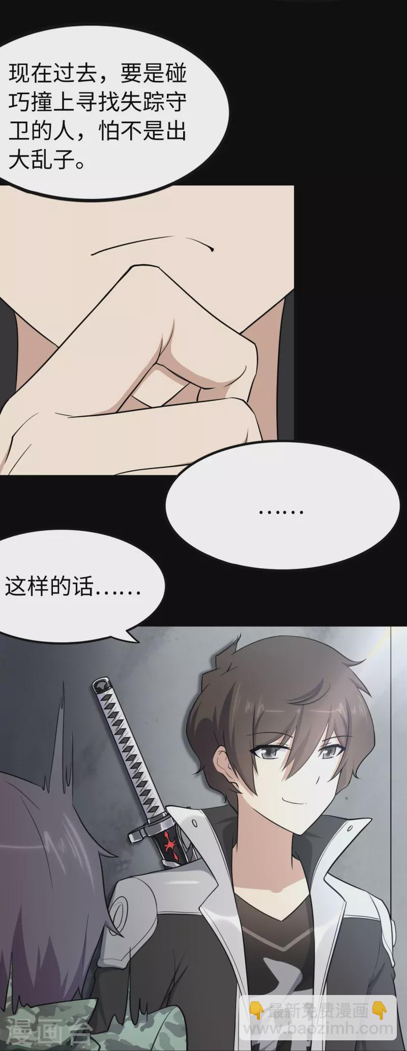 第241话33