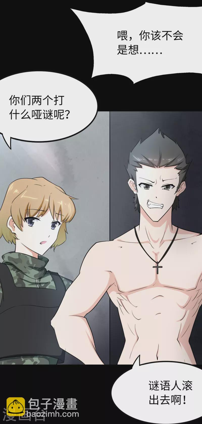 第241话34