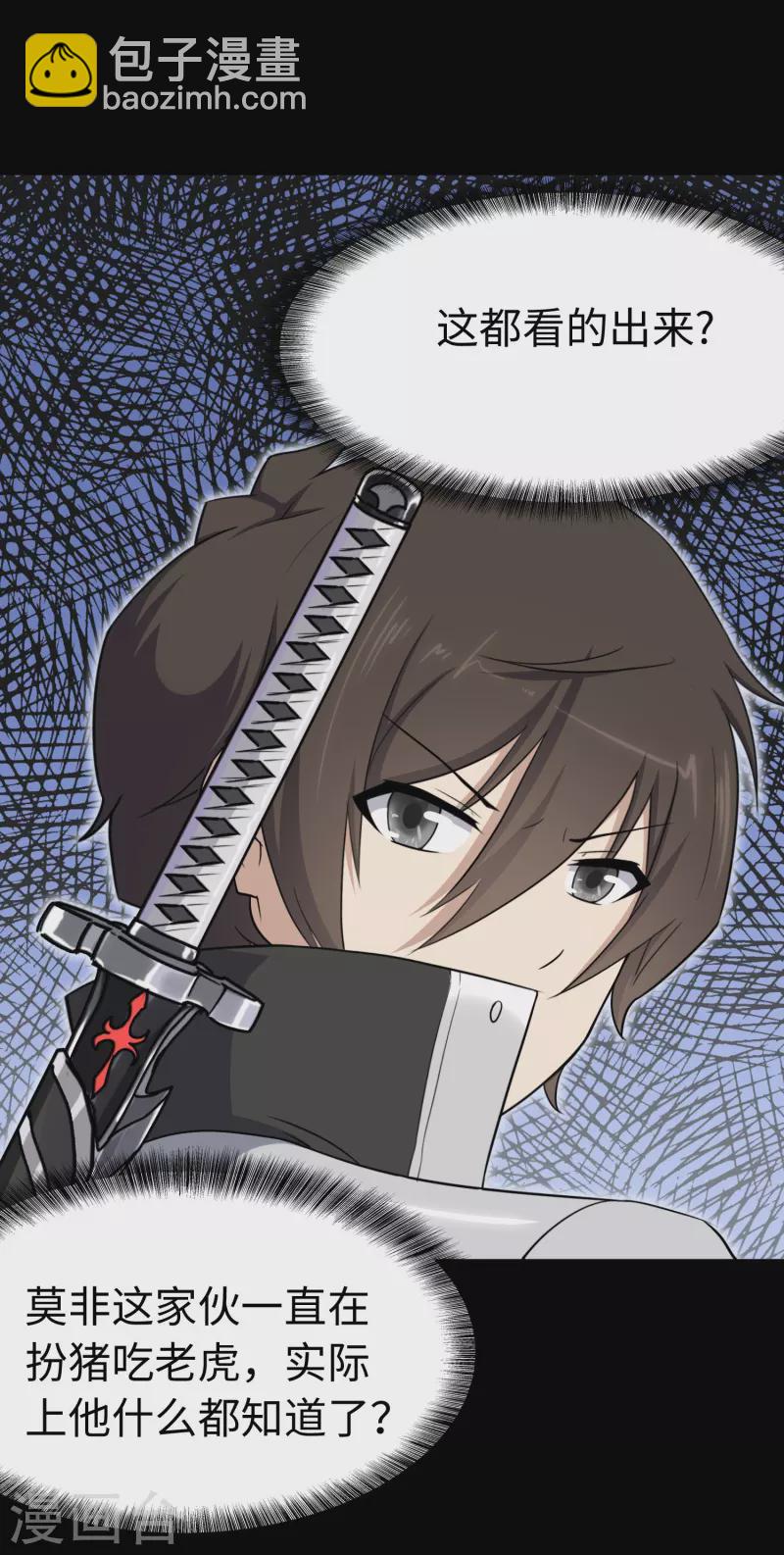 第241话4