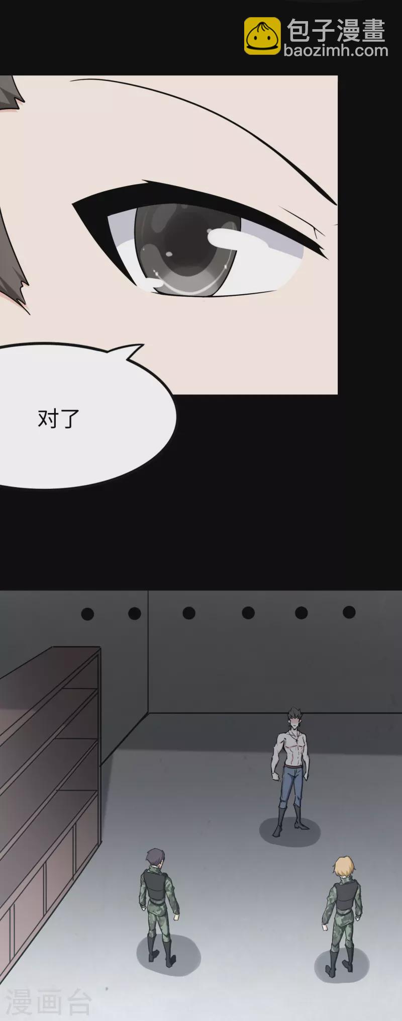 第241话40