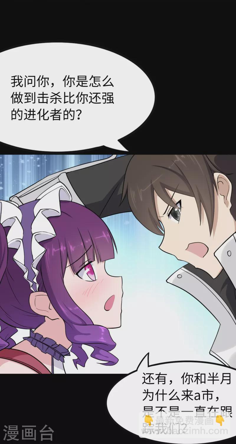 第241话45