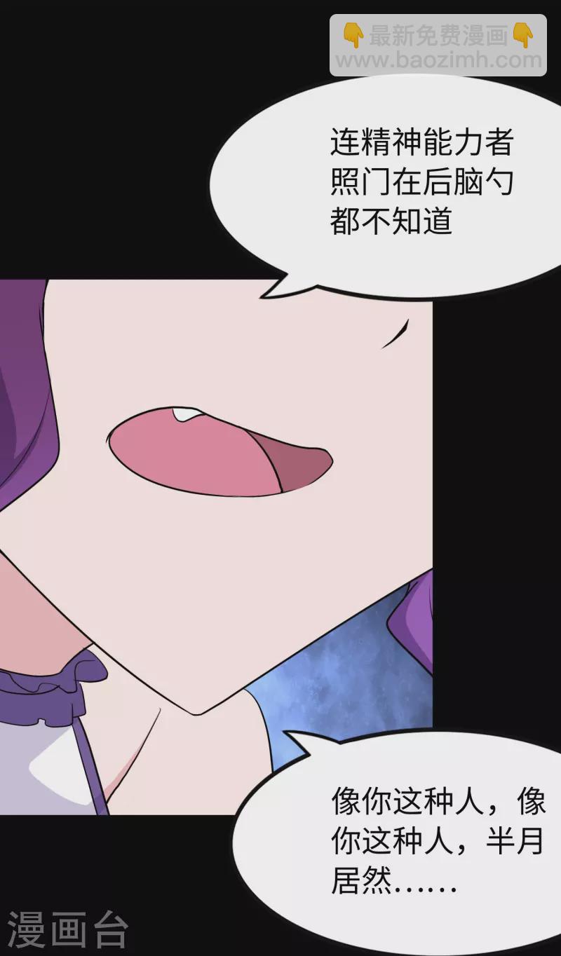 第241话49