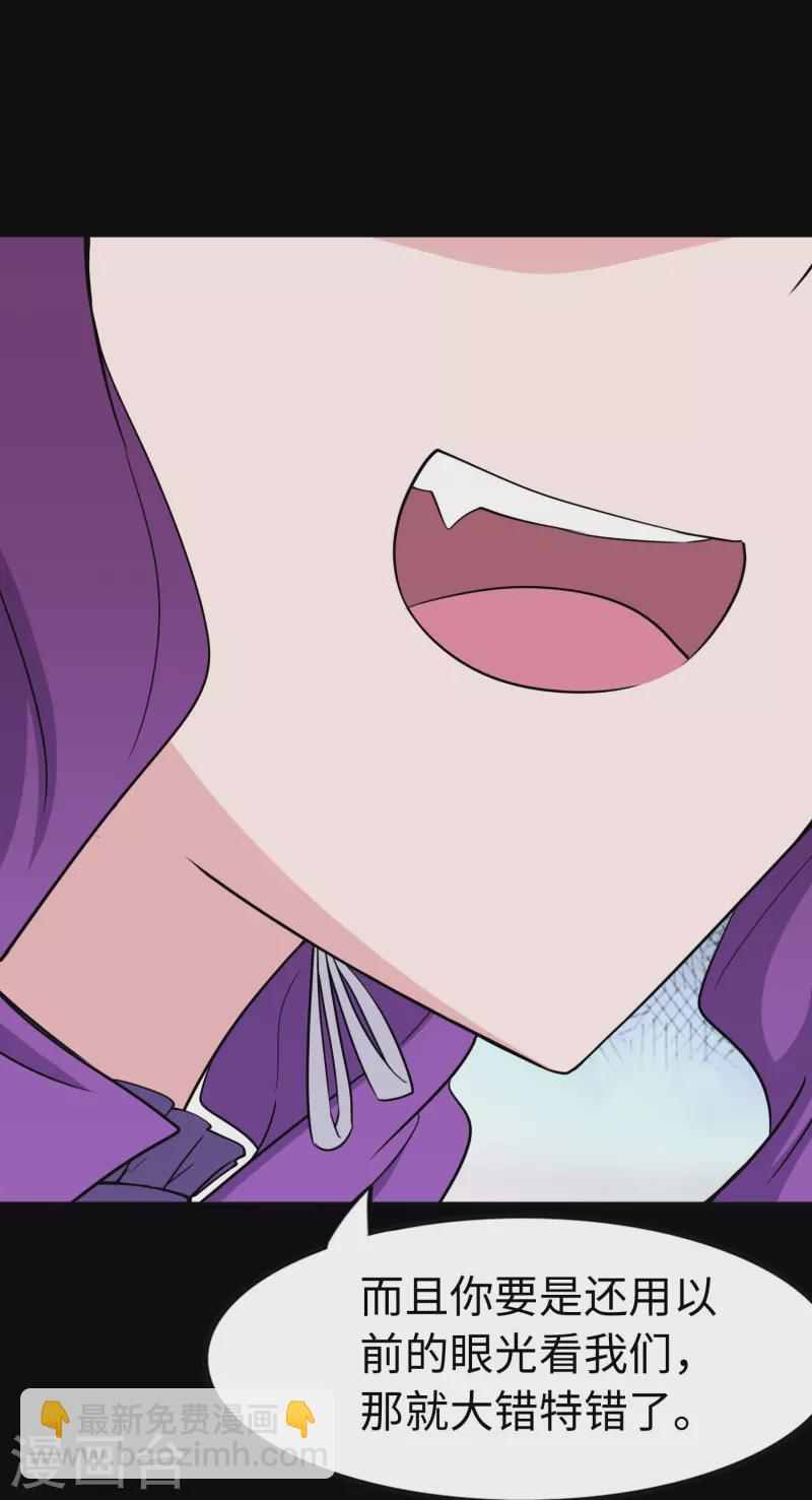 第241话56