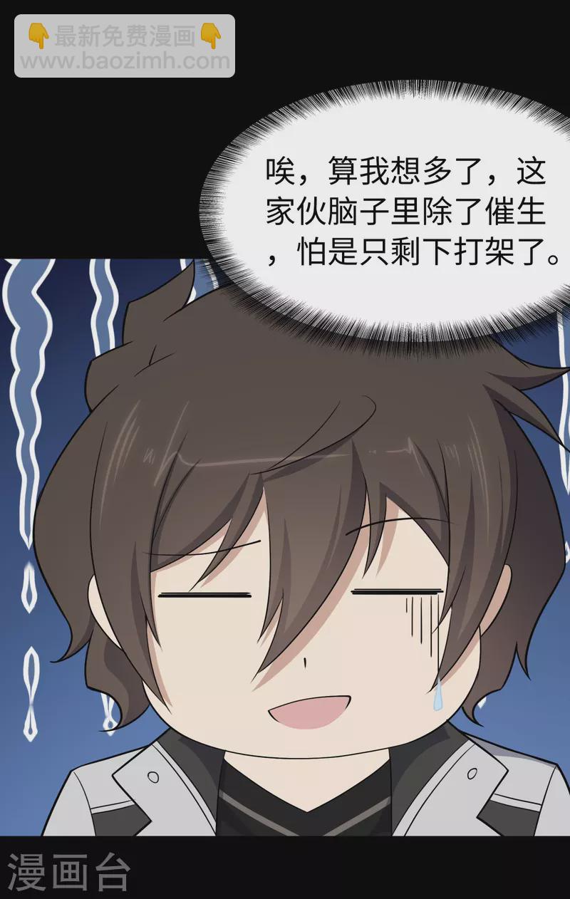 第241话6