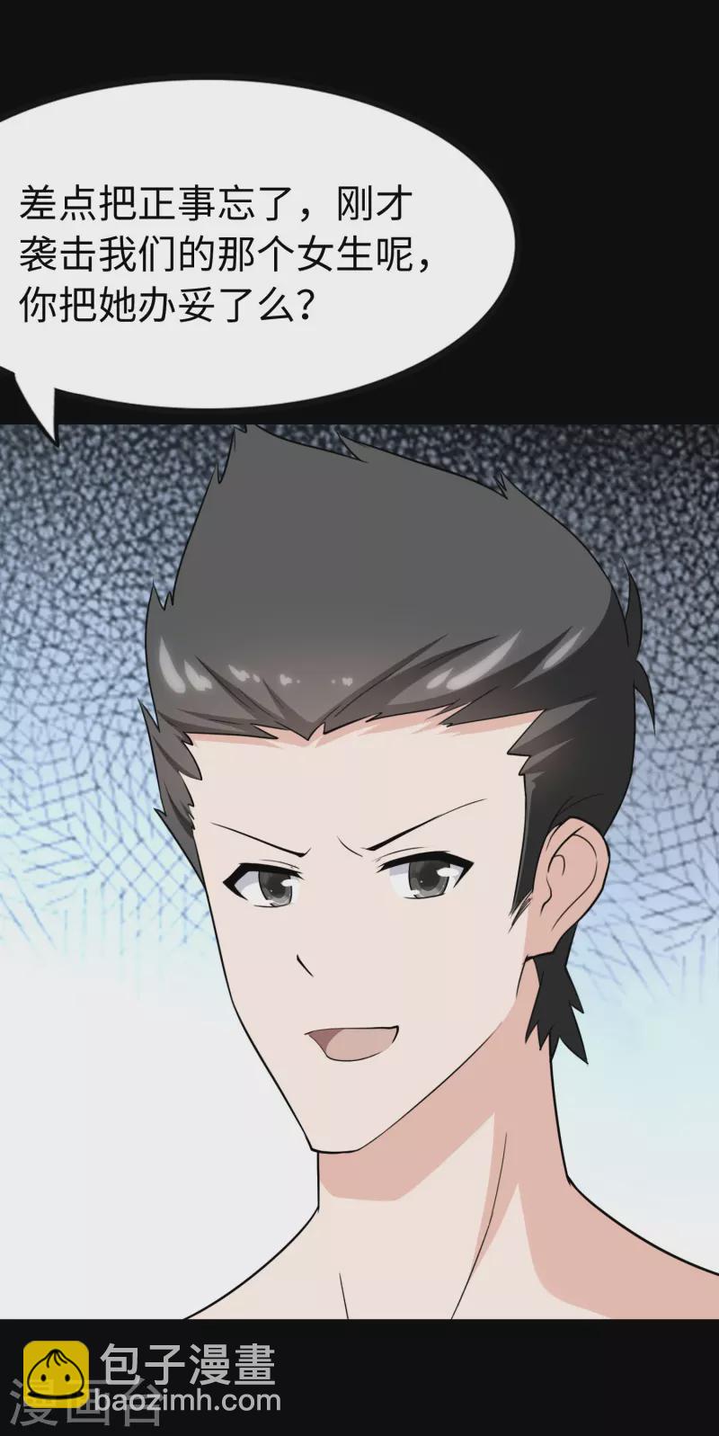 第241话7
