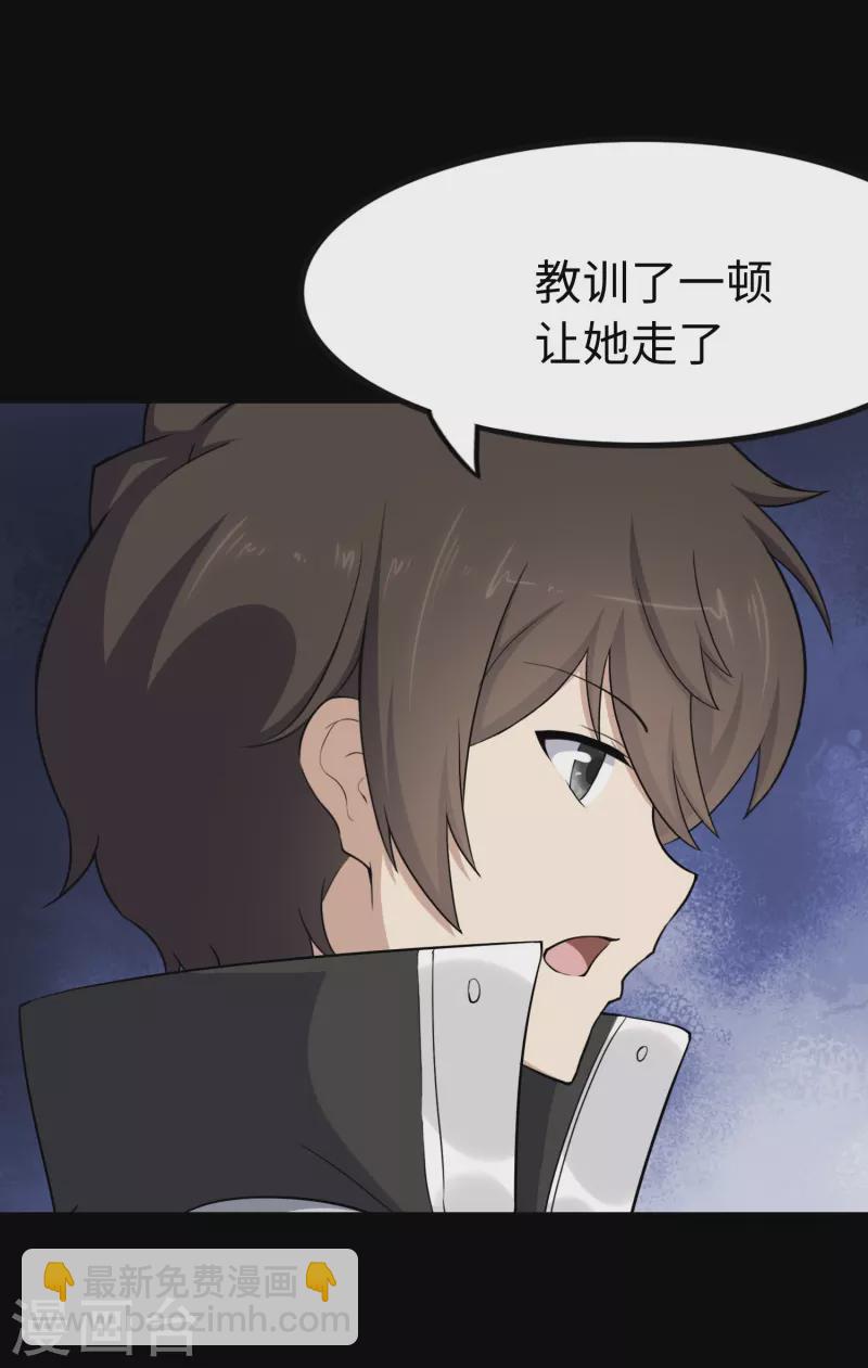 第241话8