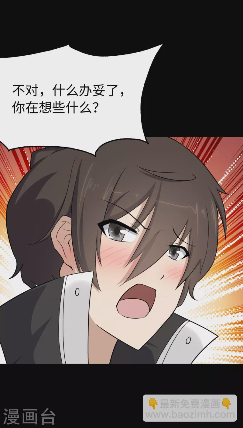 第241话9