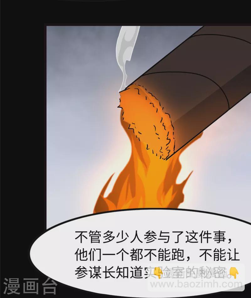 第246话17