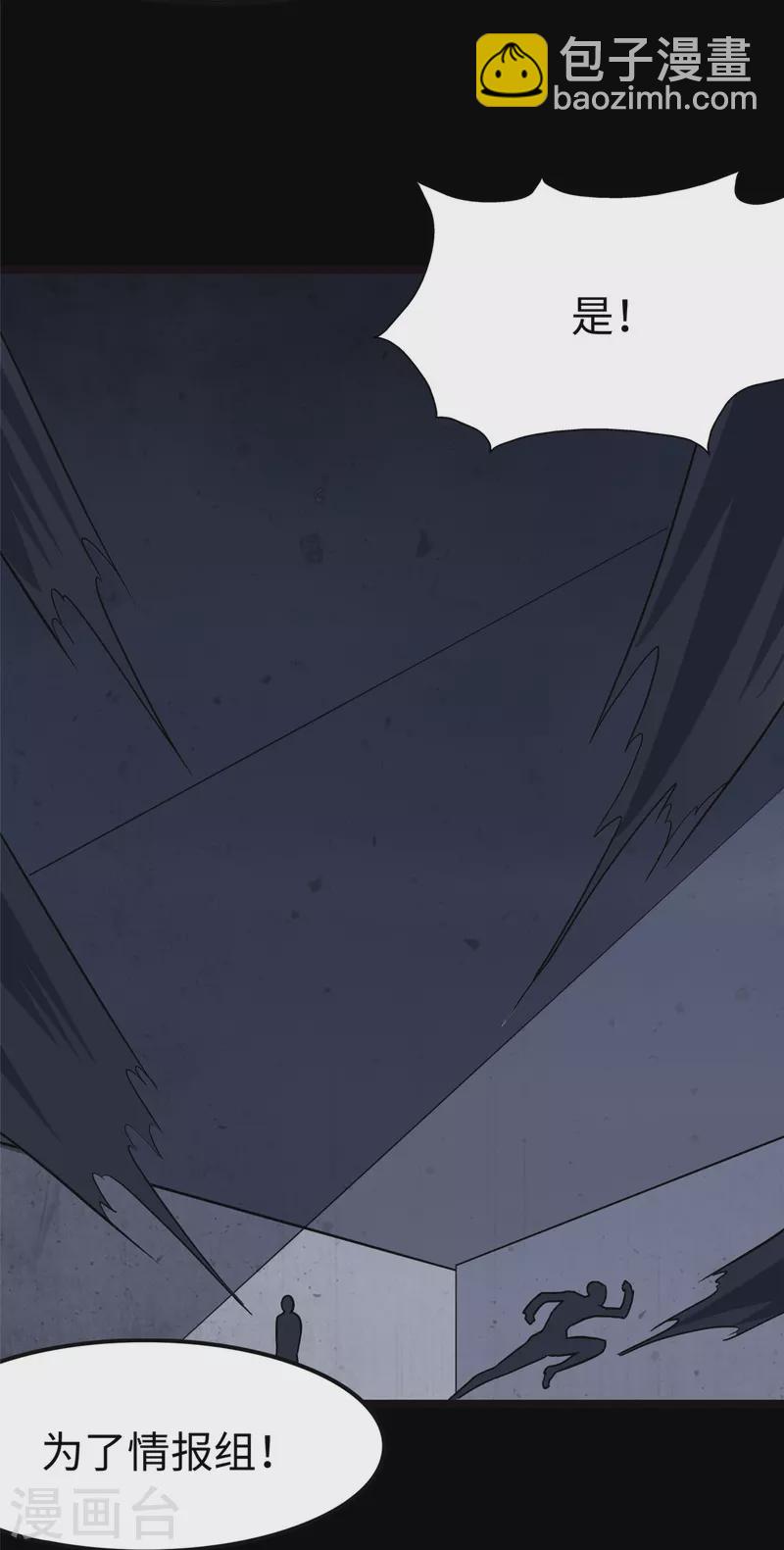 第246话19