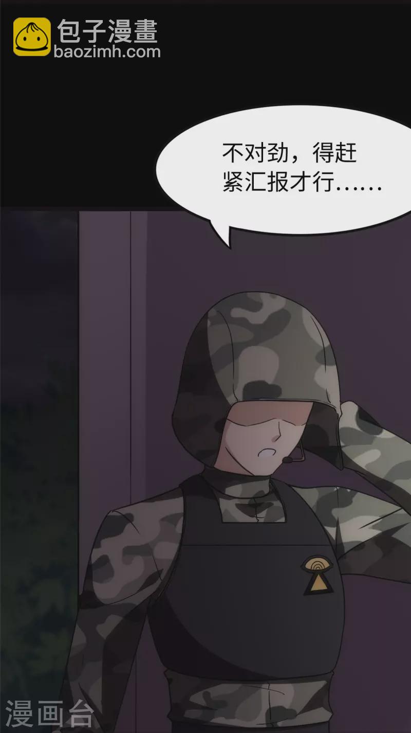 第246话2