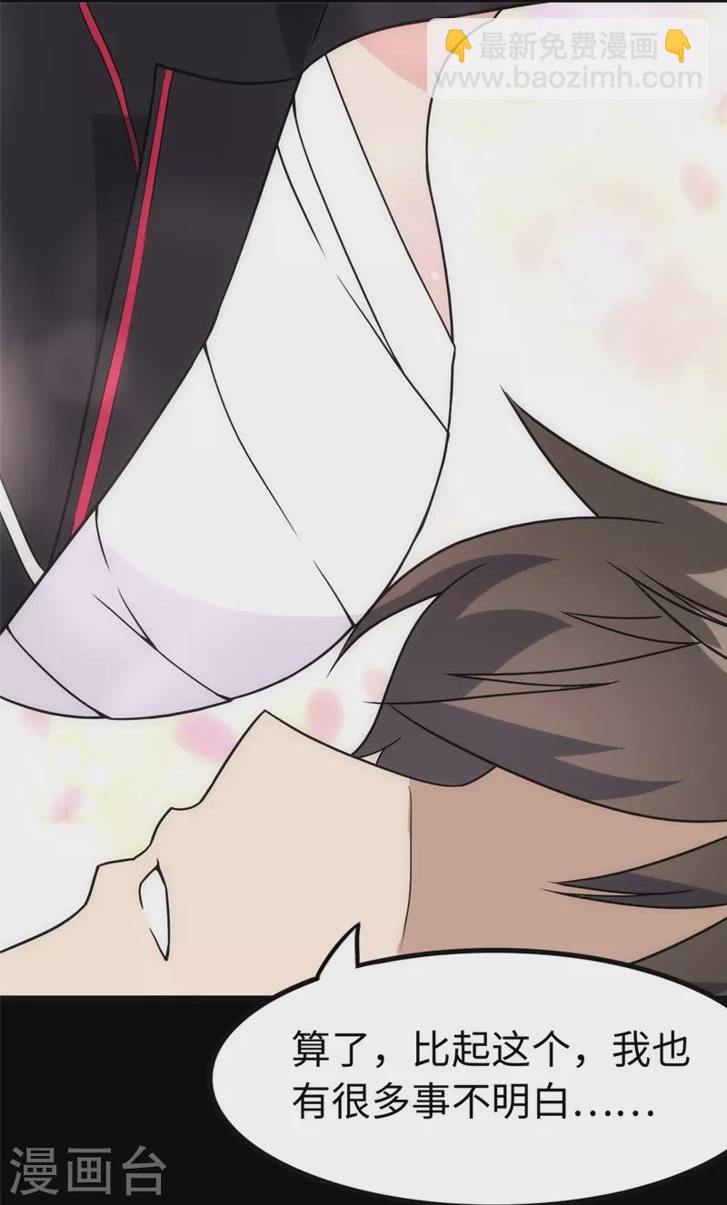 第246话22