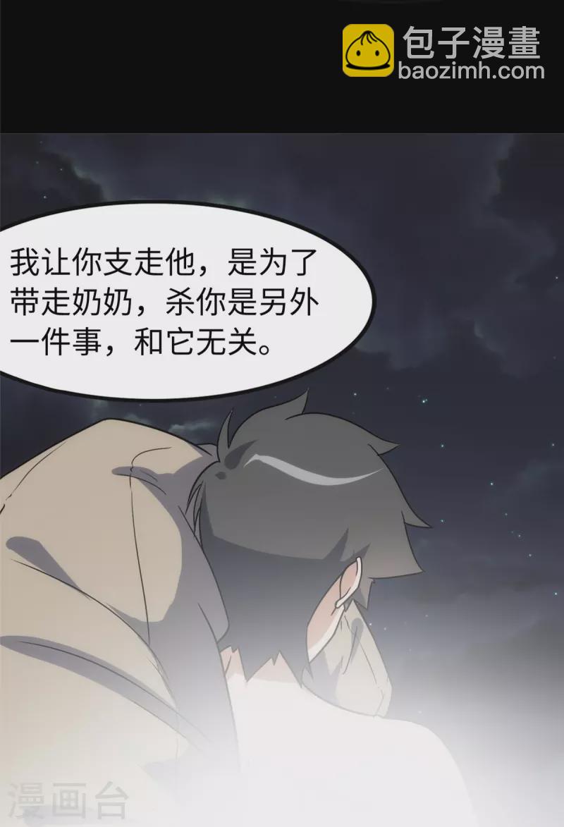 第246话27