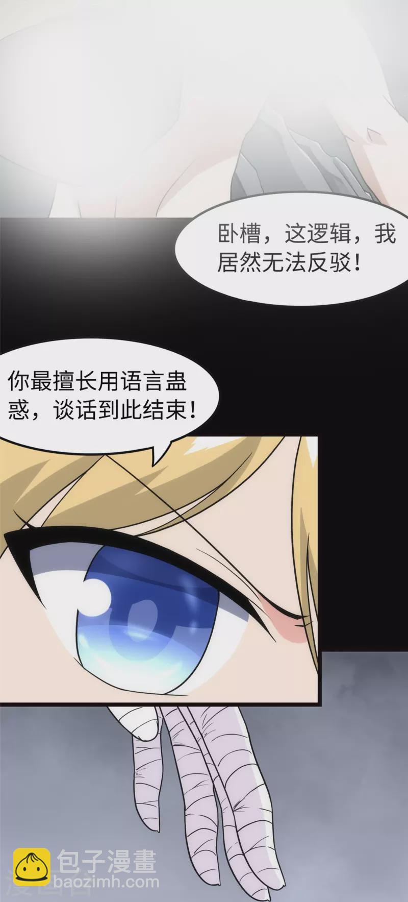 第246话28