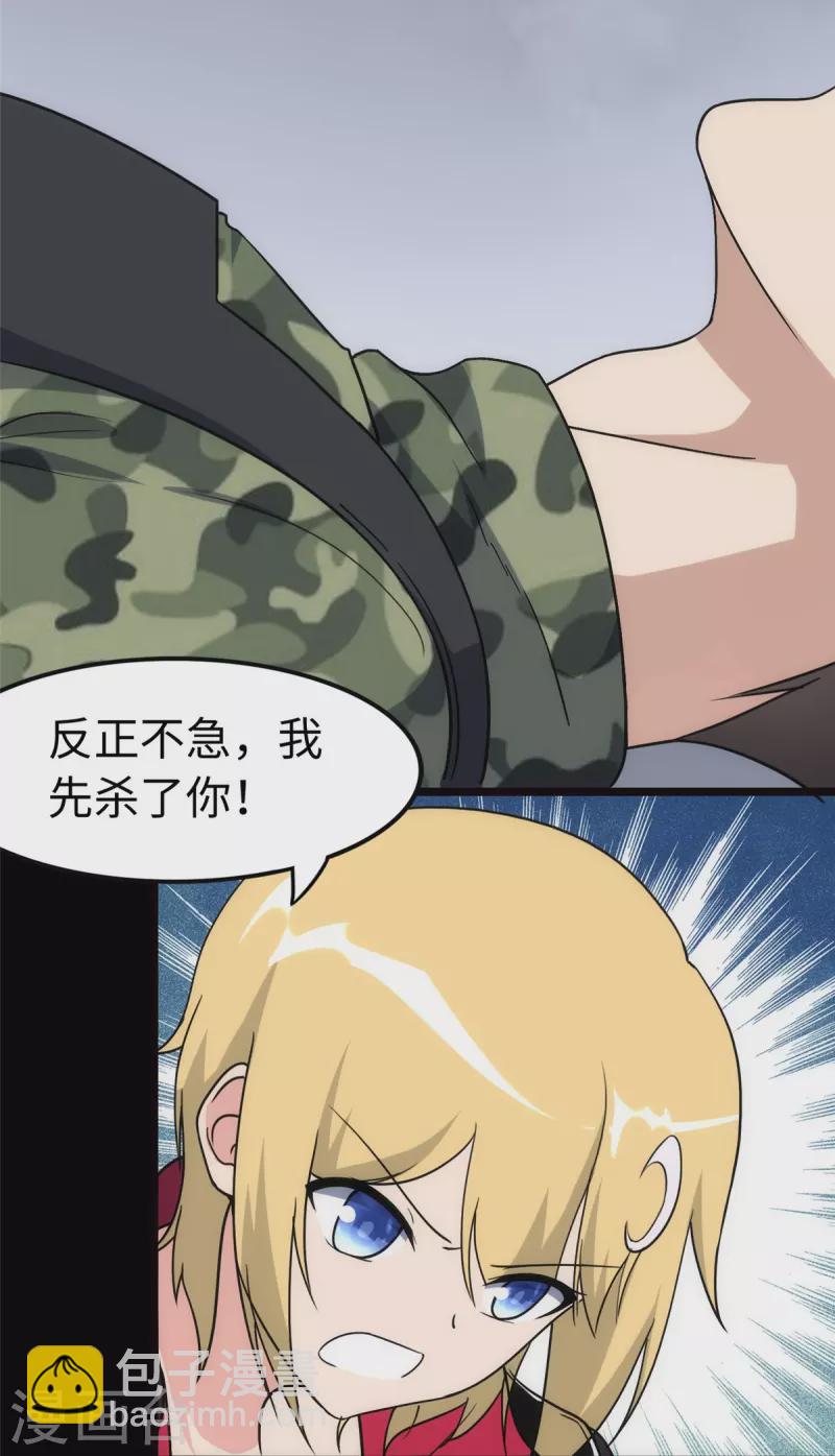 第246话29