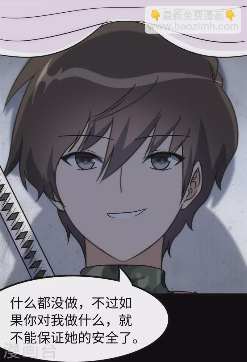 第246话35