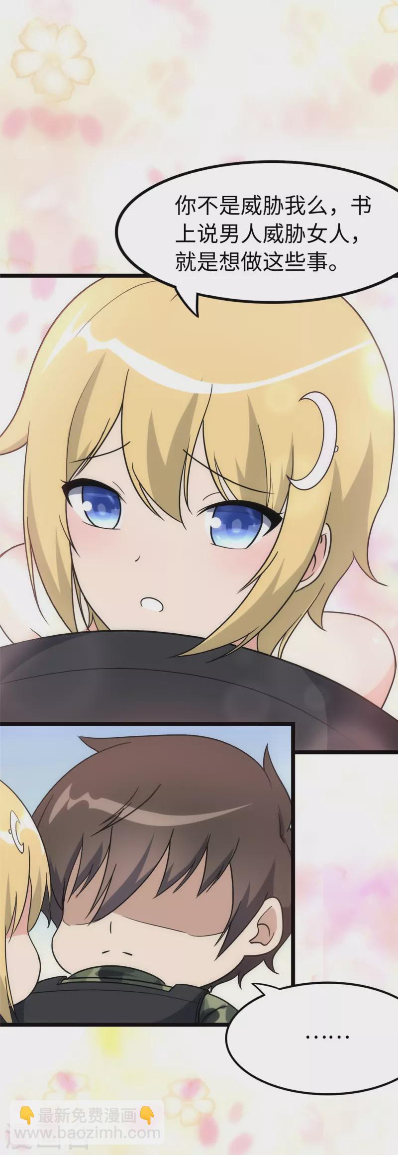第246话39