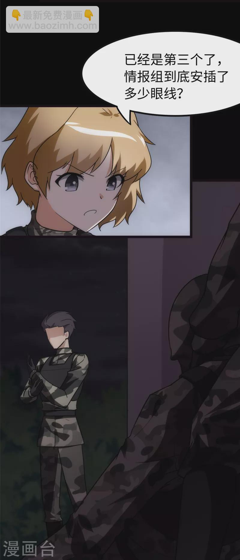 第246话4