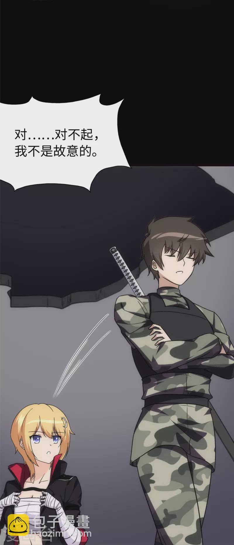 第246话44