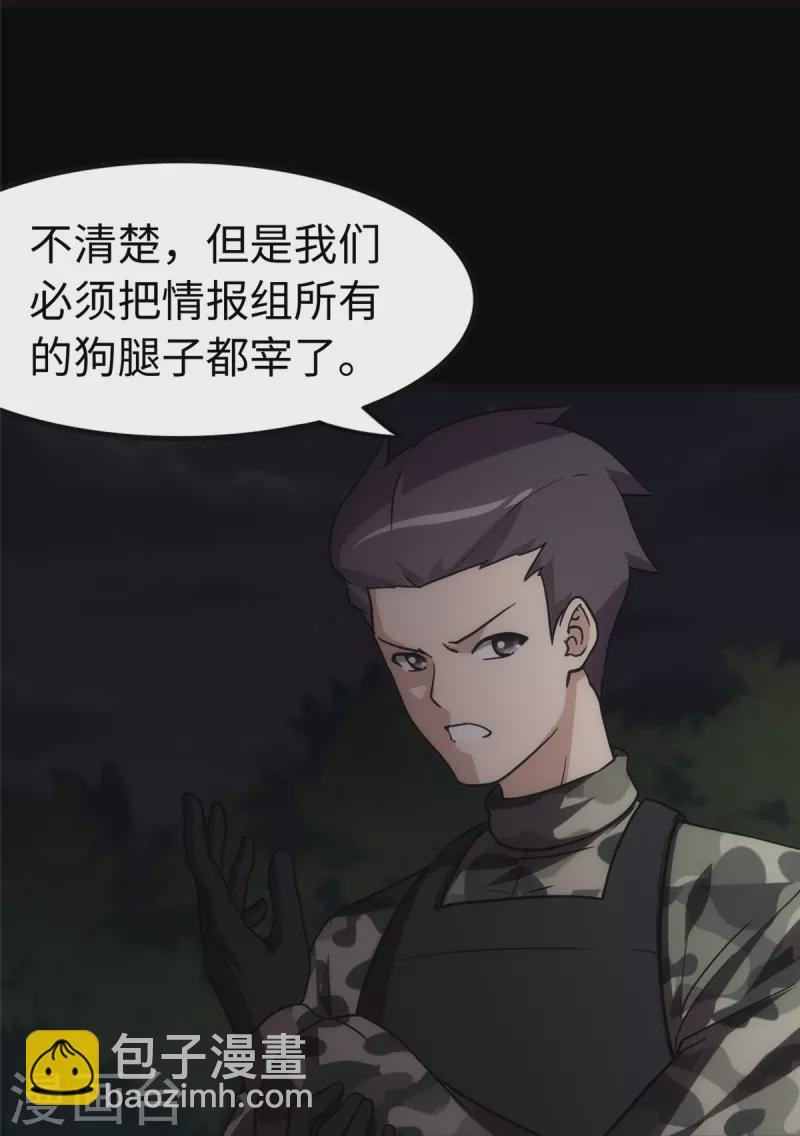 第246话5