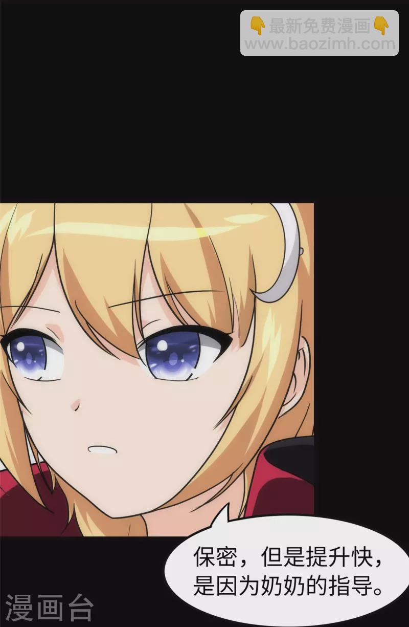 第246话53
