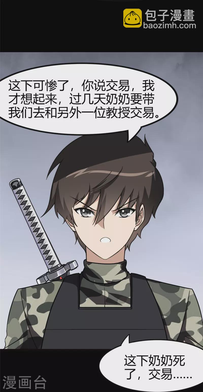 第246话55