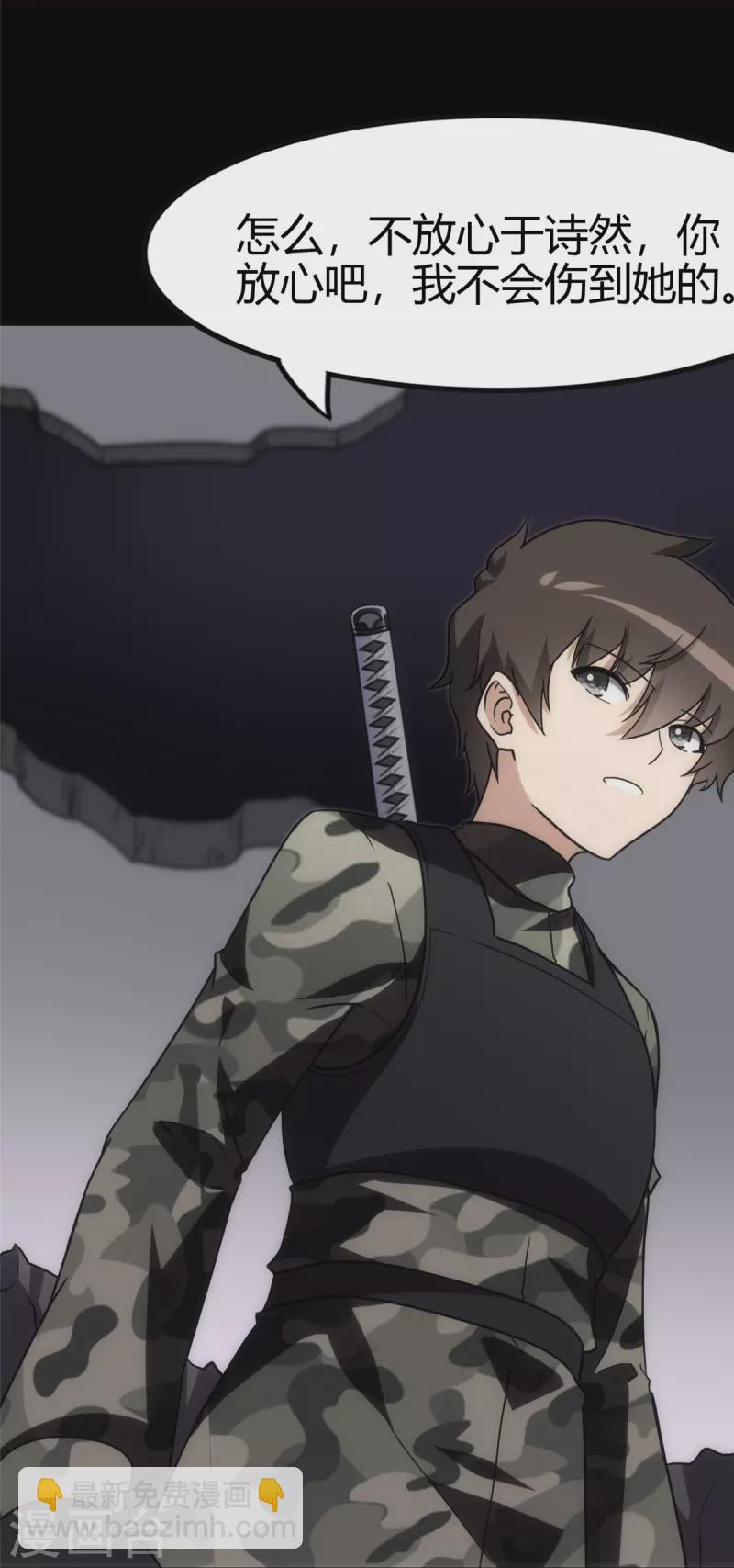 第246话62